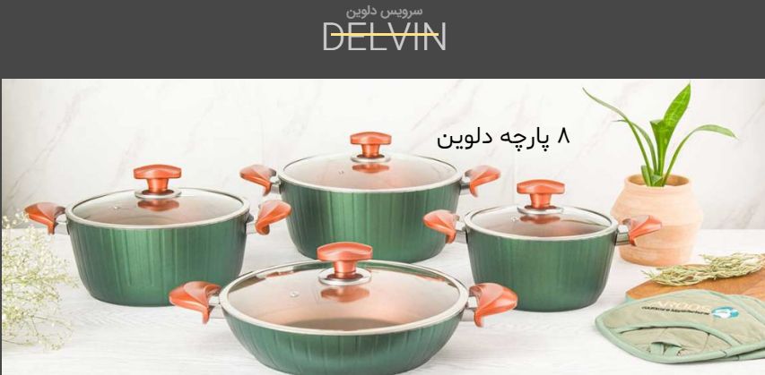 خرید سرویس تفلون با قیمت عالی